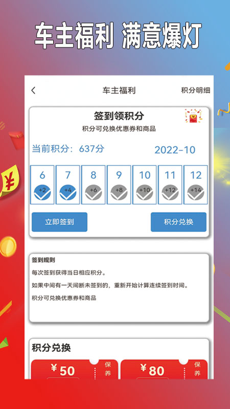 小配养车截图5