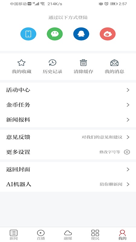 美丽青原截图3