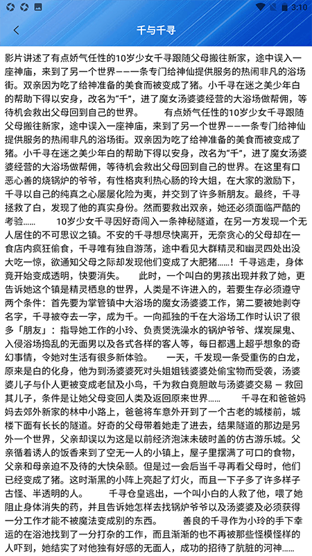 曼曼视频播放器截图4