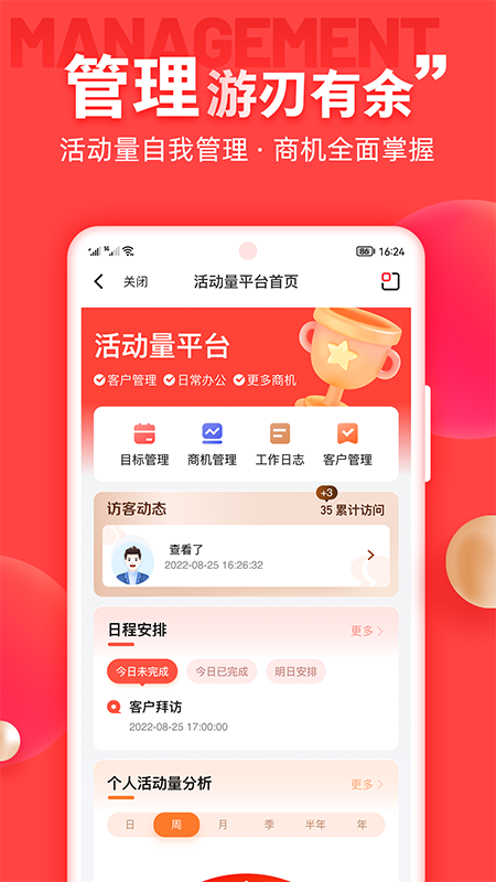 中意掌e通截图3
