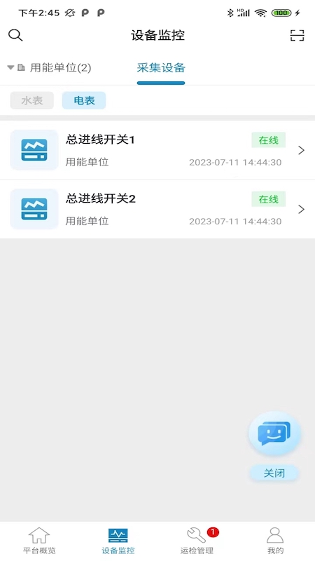 能管掌中宝
