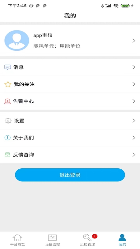 能管掌中宝