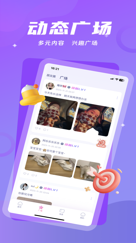 搭虾截图4
