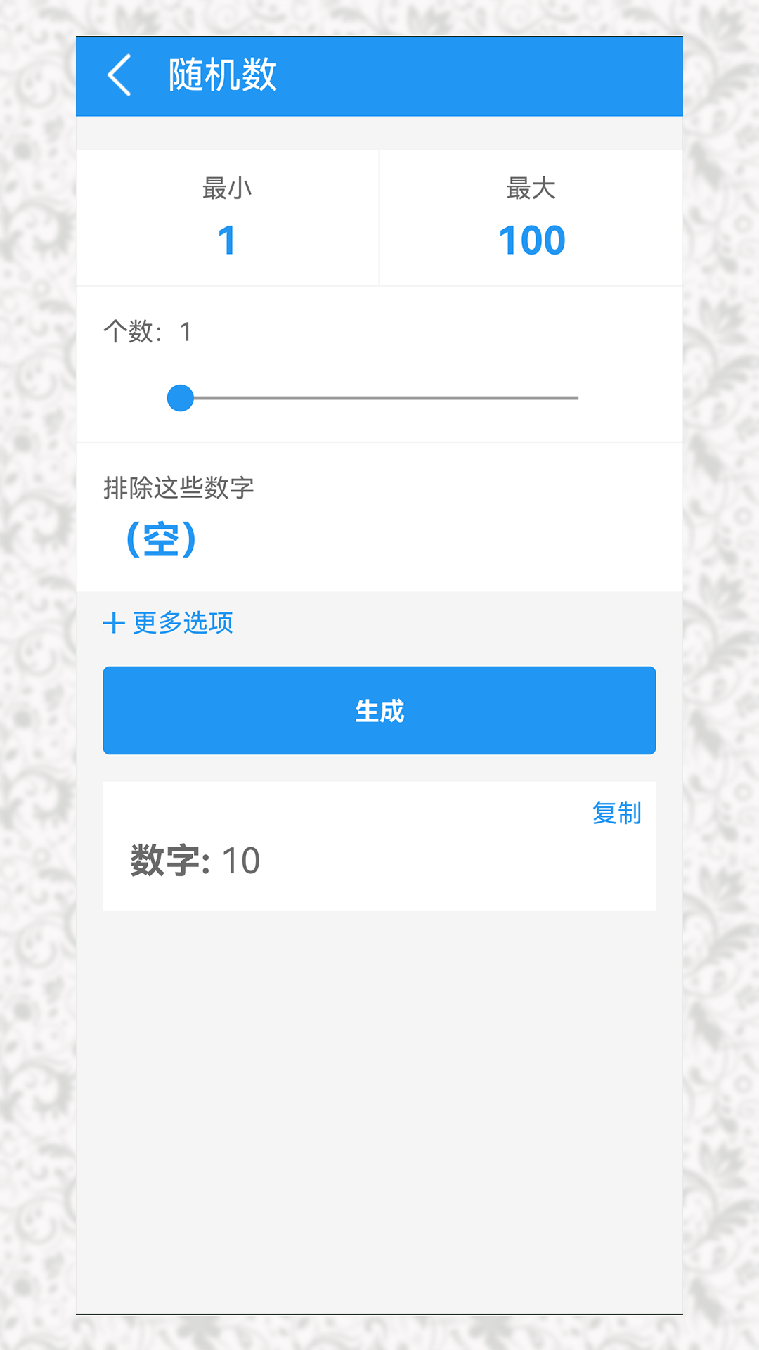 决定小转盘截图3