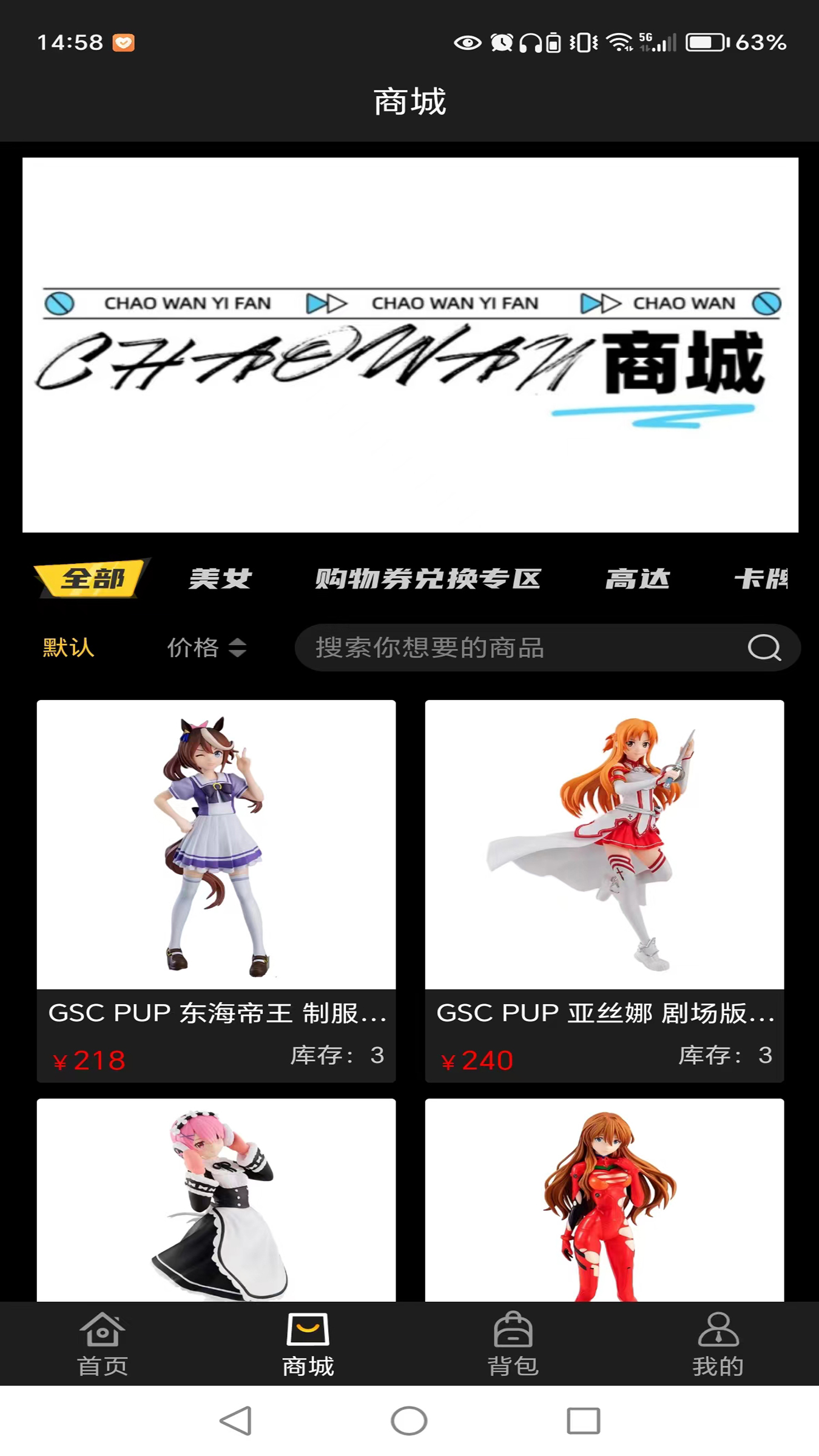 潮玩新一番截图