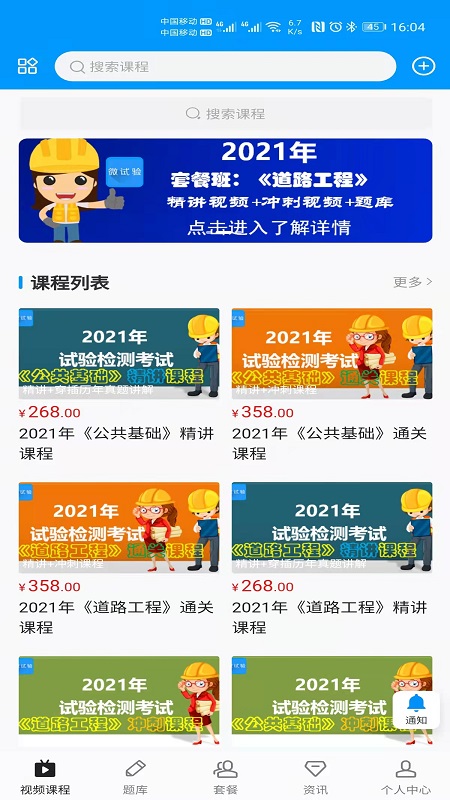 微试验截图2