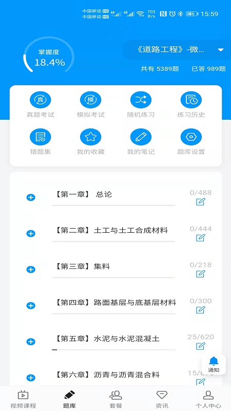 微试验截图1
