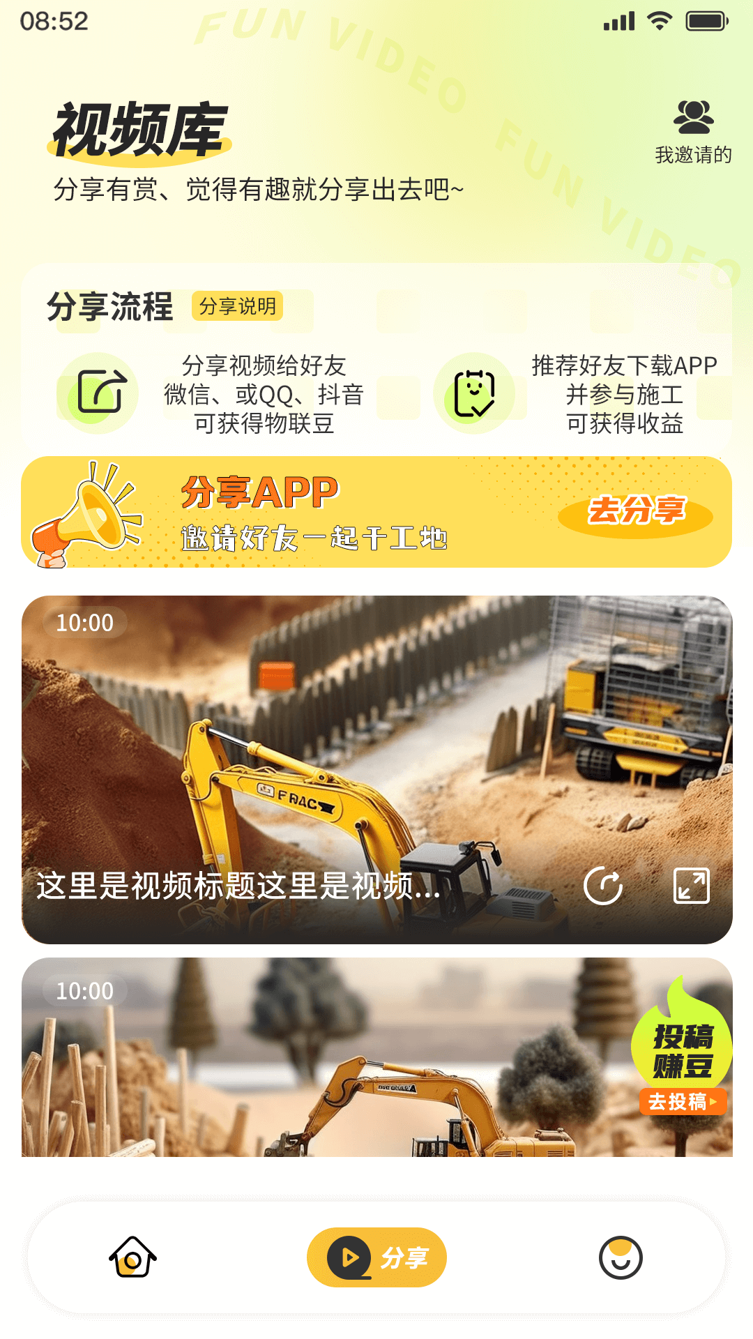 千莺云控截图2