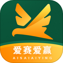 爱赛爱赢