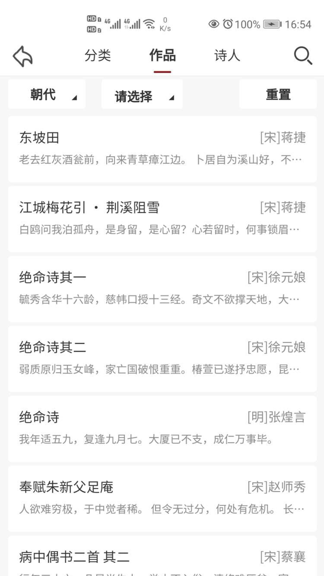 东江月截图5
