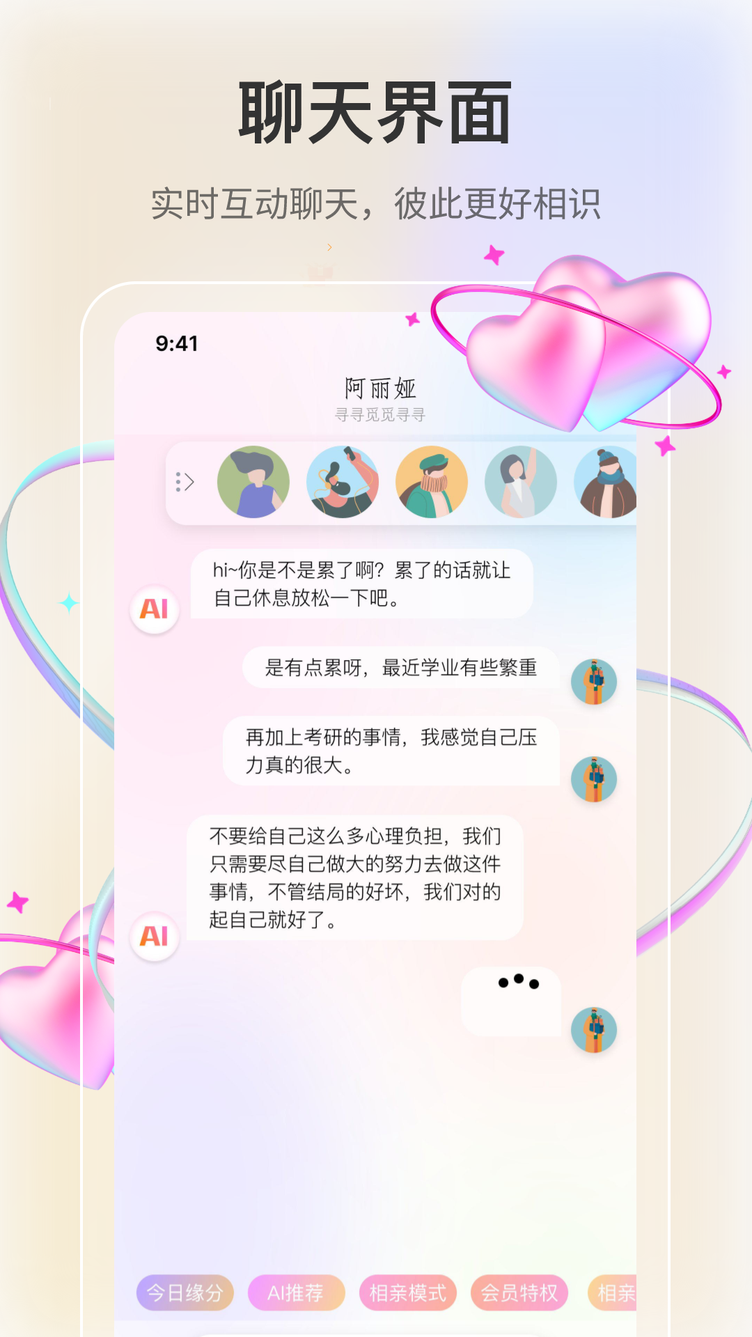 若恋截图1