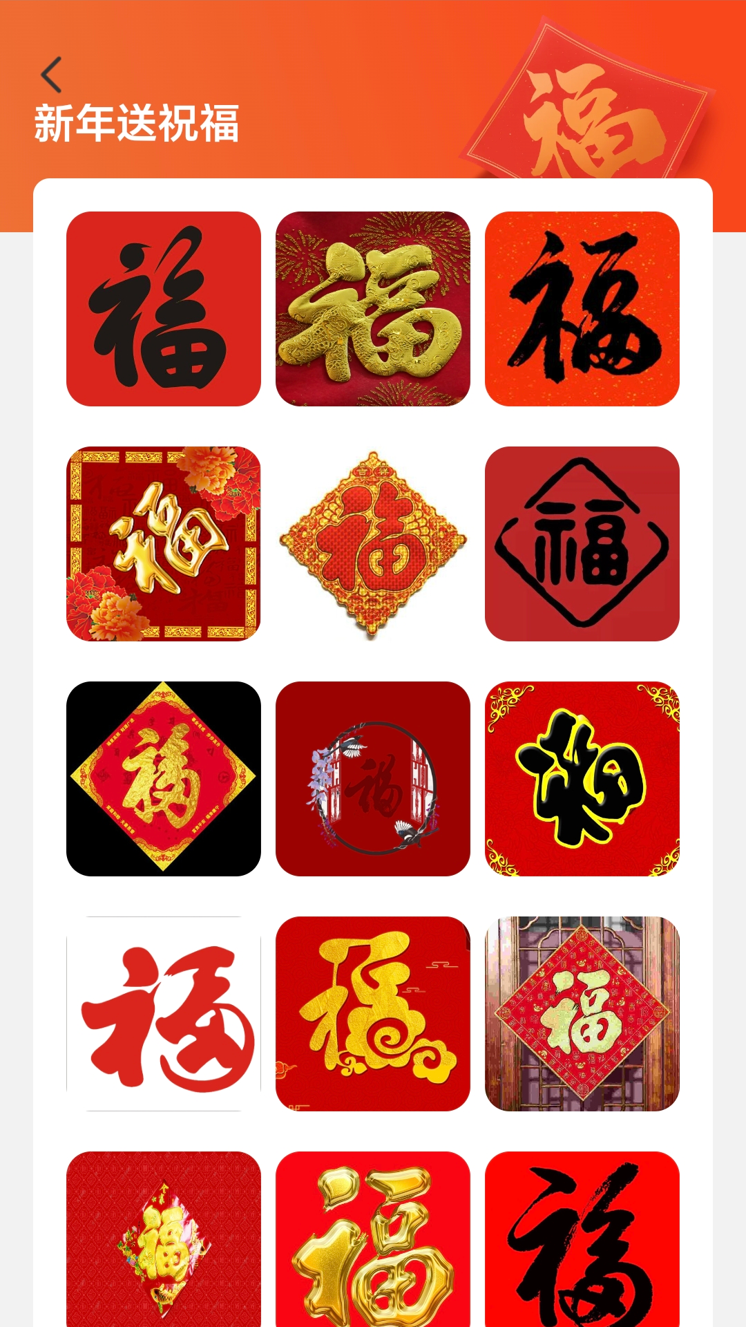 万福充电截图4