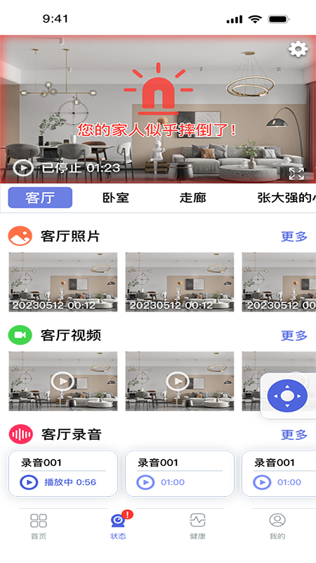 优得护截图3