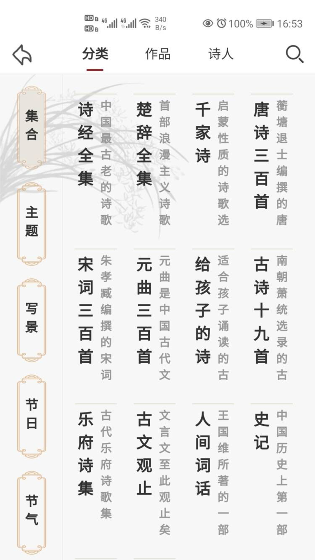 东江月截图2