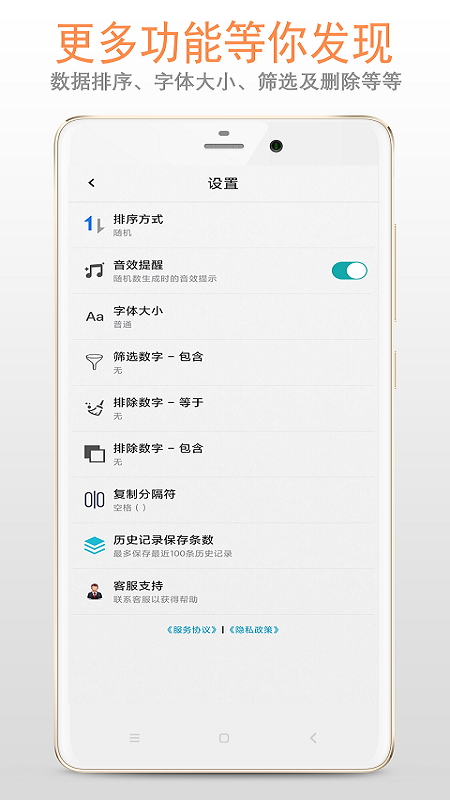随机数截图4