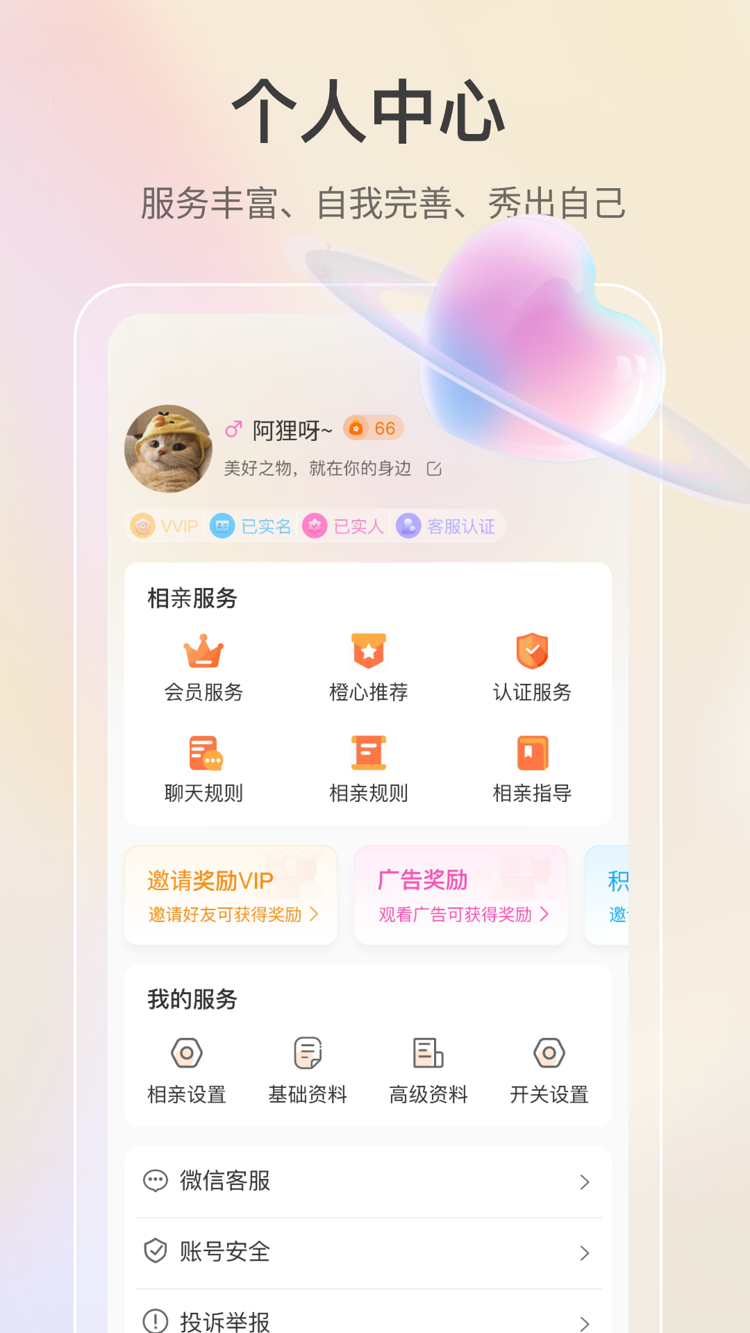 若恋截图2