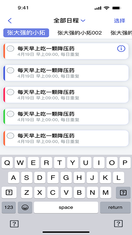 优得护截图2