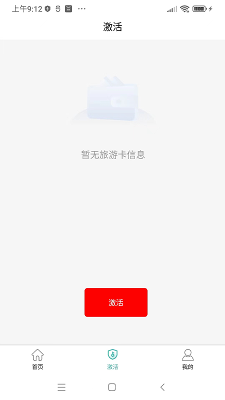 四海云游截图3