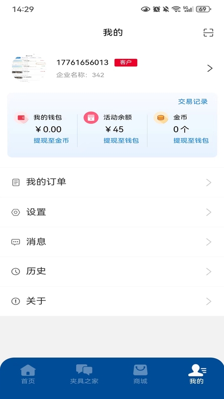 哥爱帮截图
