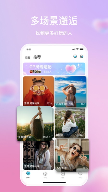 麦田星球截图2