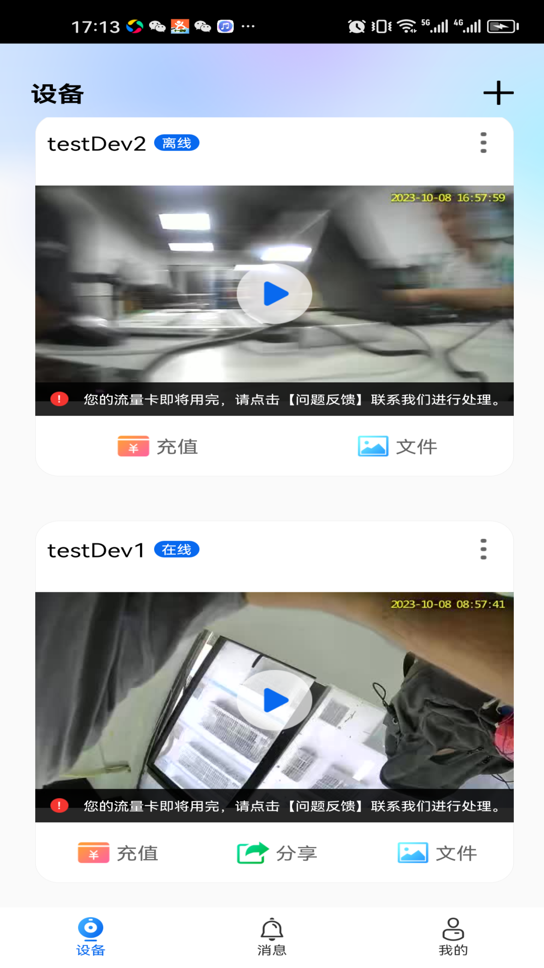 瞭望截图1
