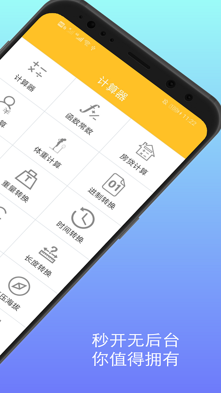 记忆计算器截图2