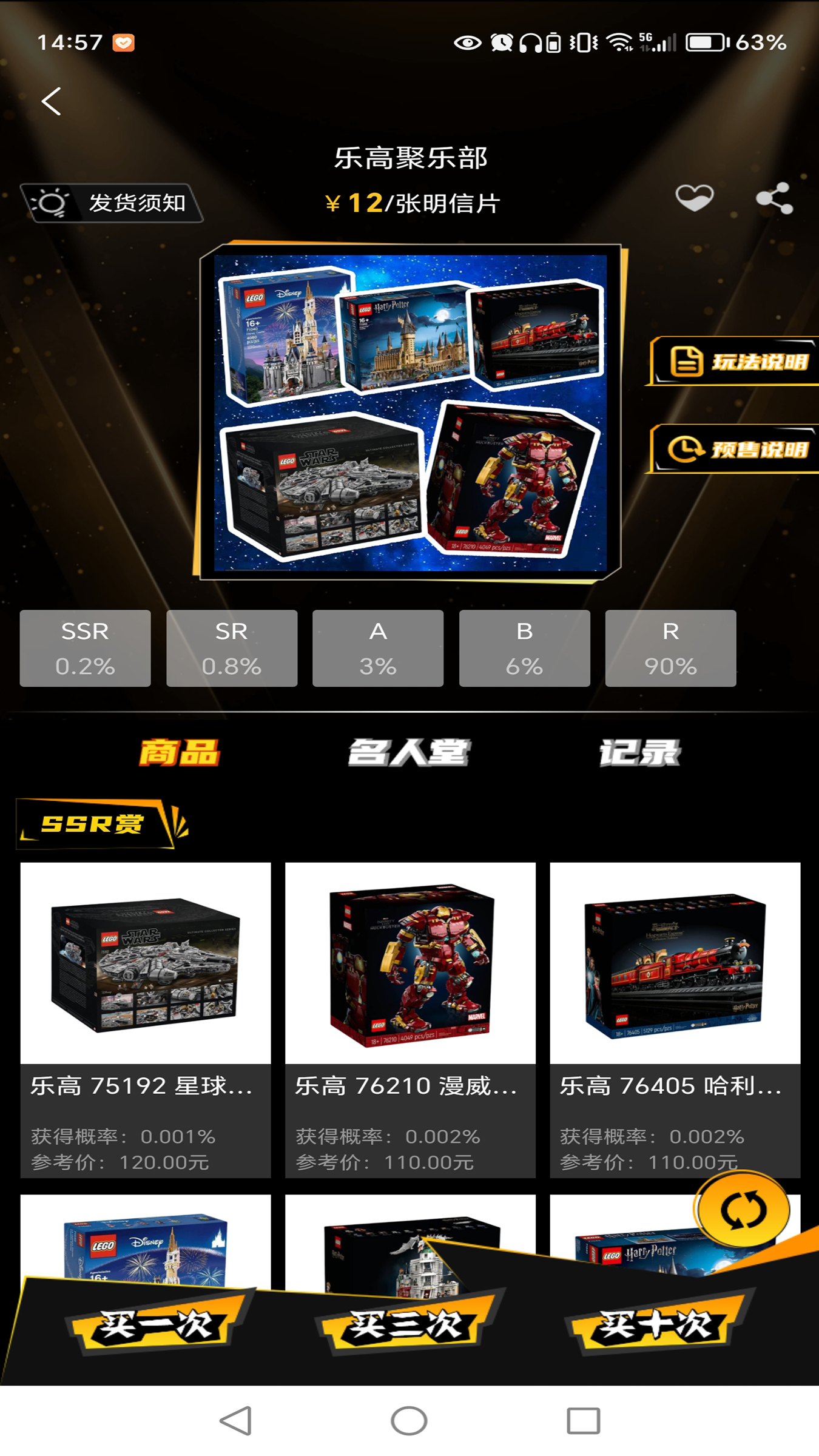 潮玩新一番截图