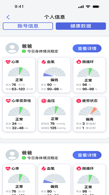 优得护截图4