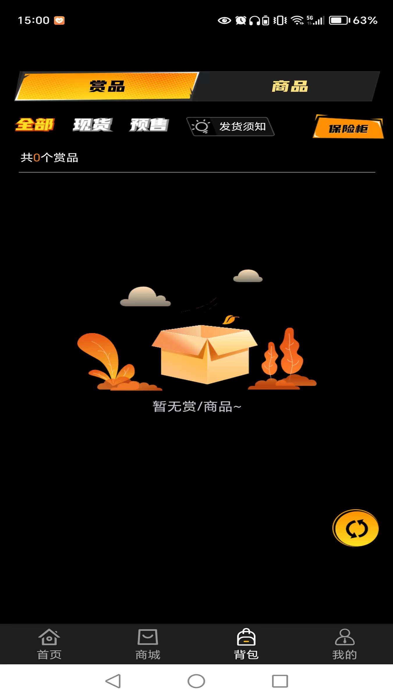 潮玩新一番截图
