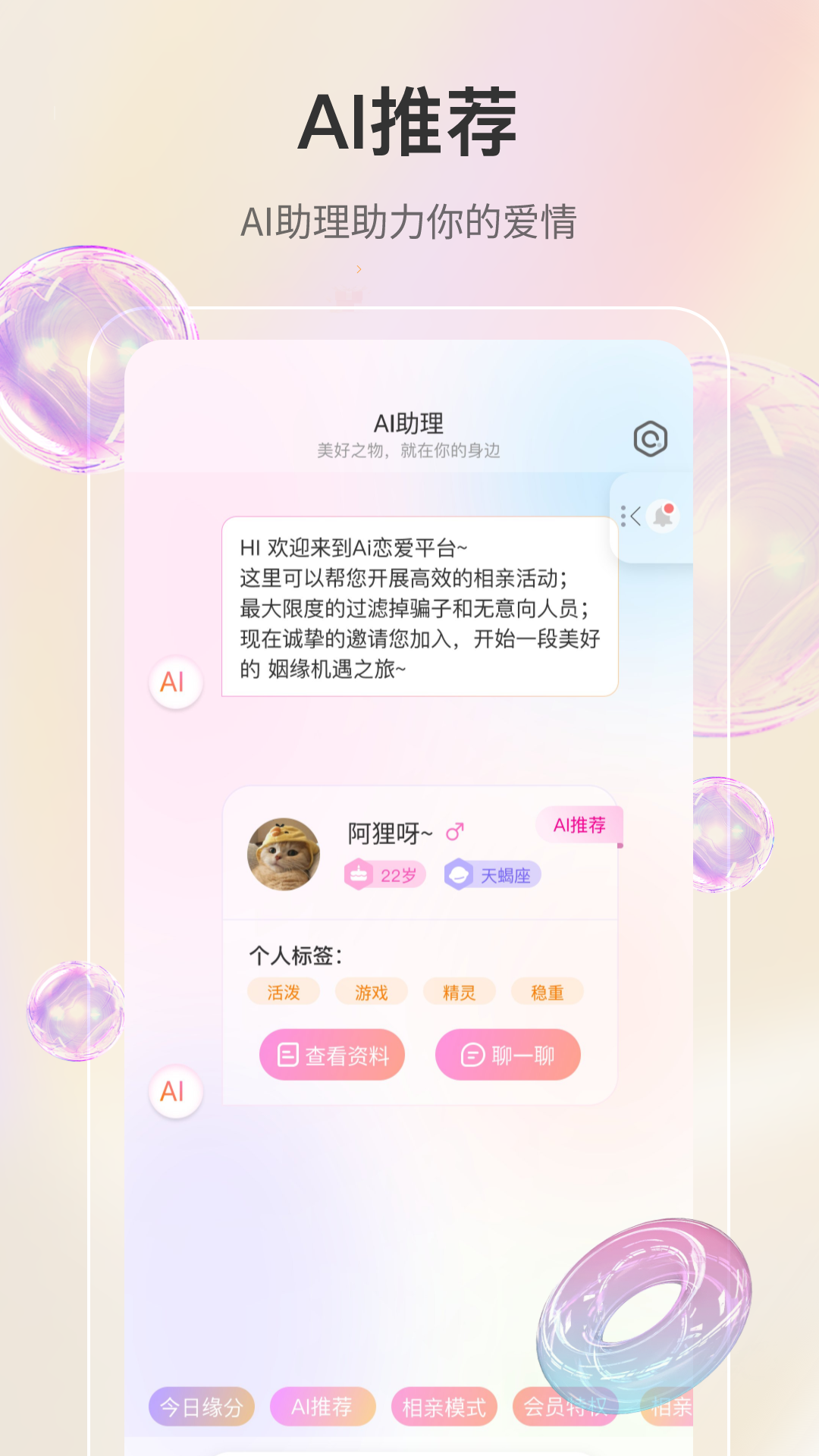 若恋截图5