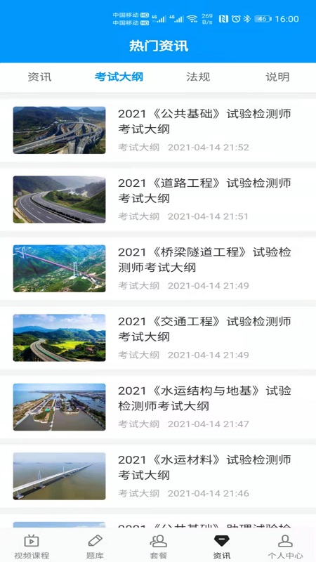 微试验截图5