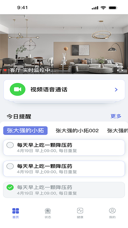 优得护截图1