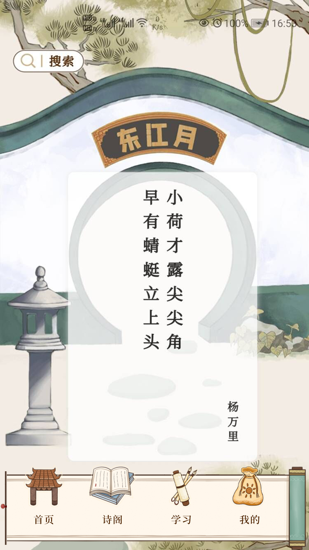 东江月截图1