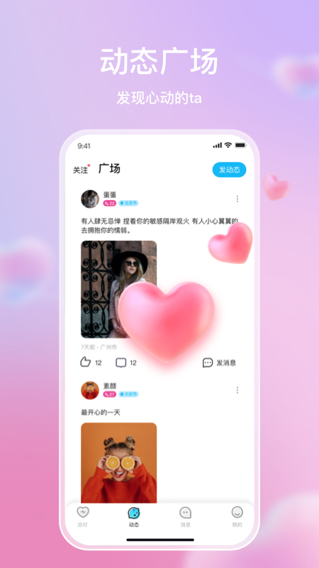 麦田星球截图4