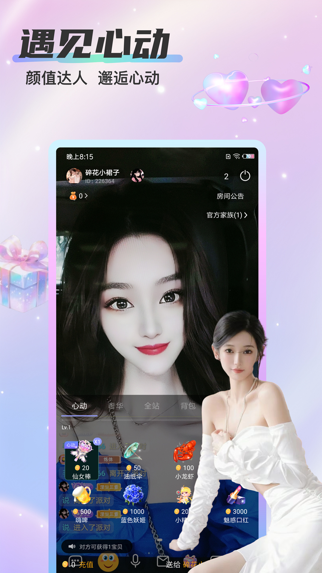 baby秀截图1