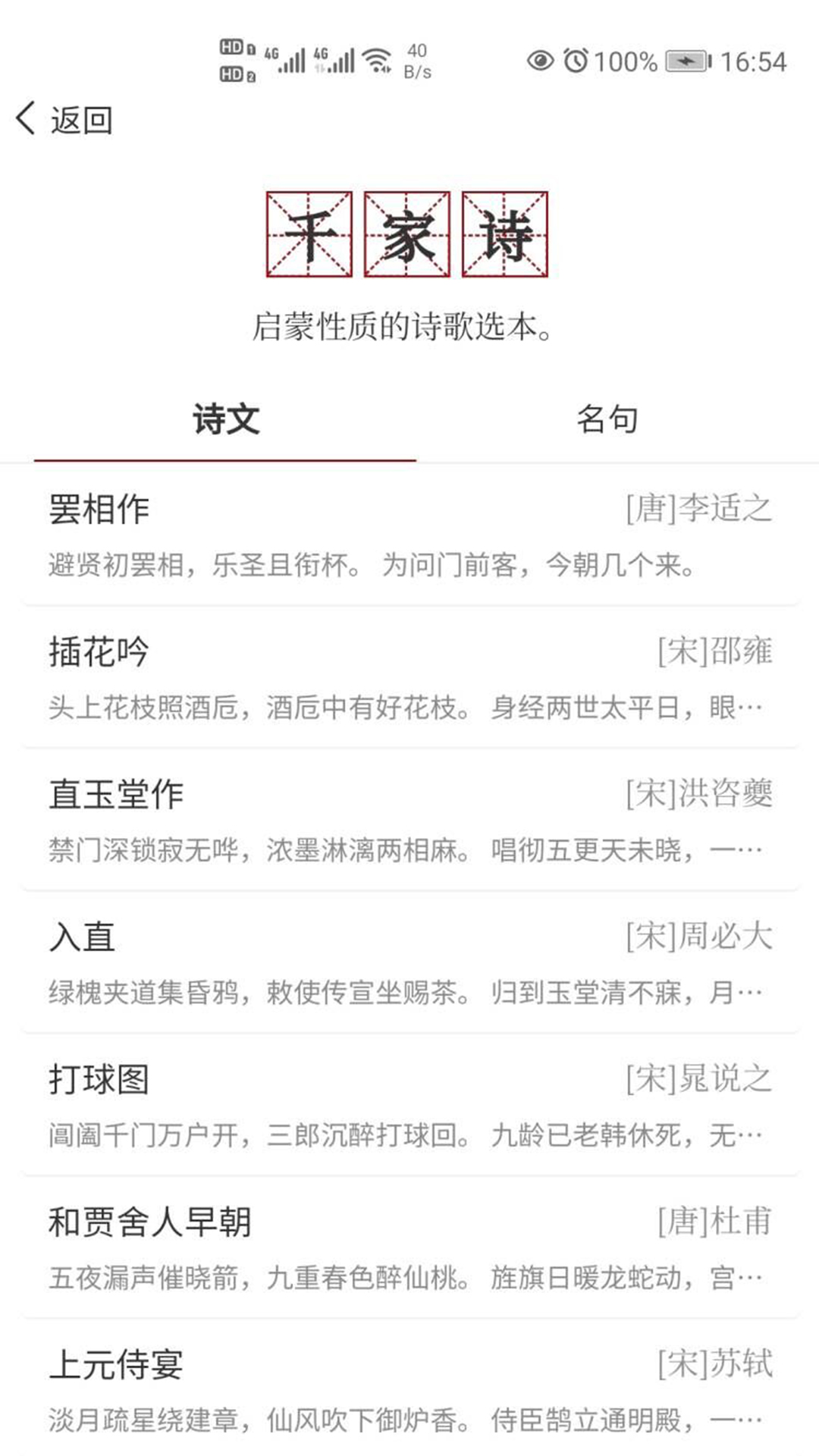 东江月截图4