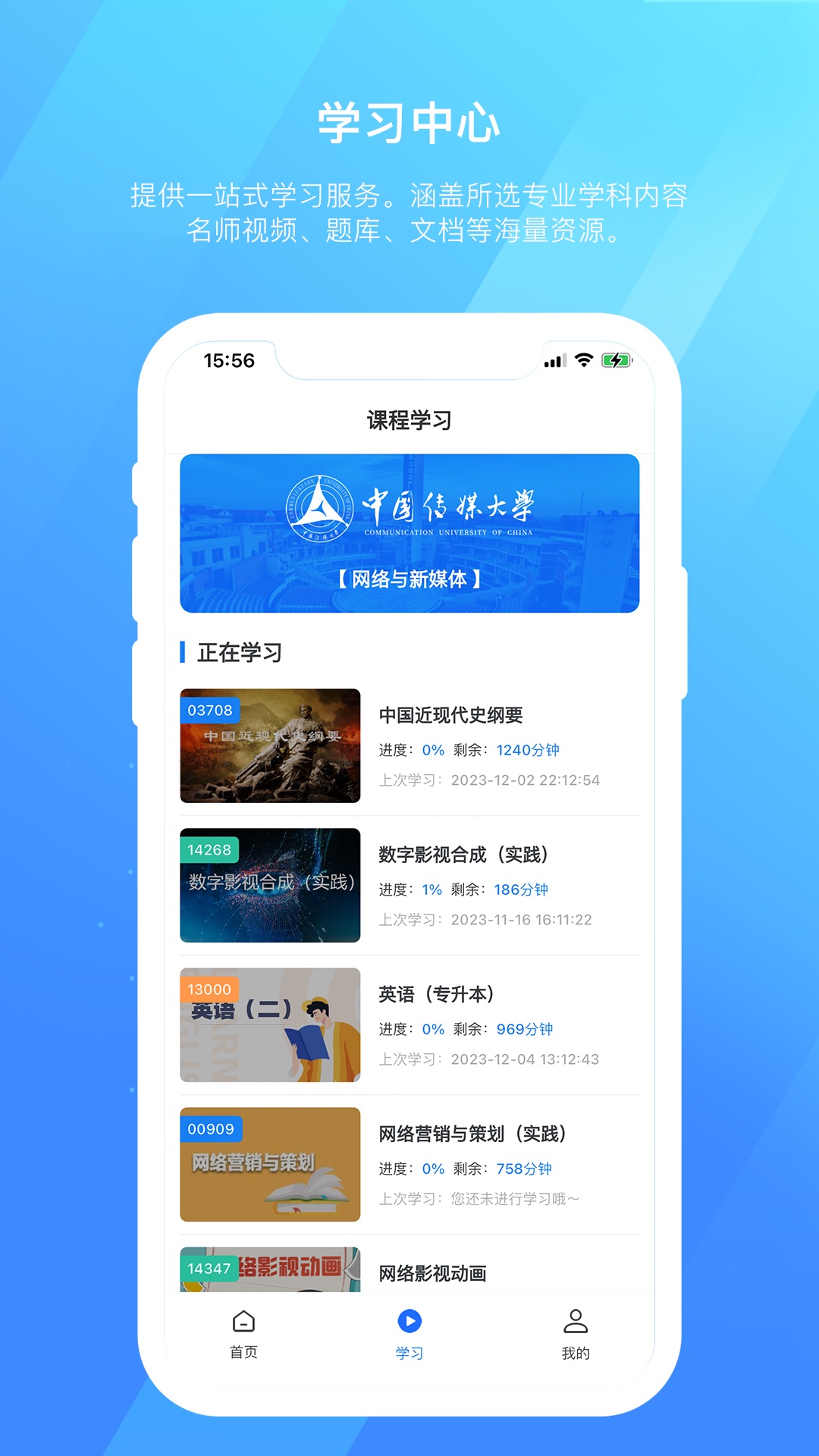 自考在线截图2