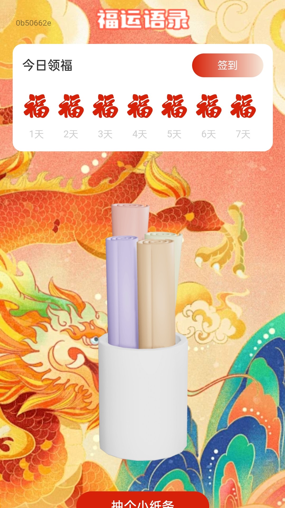 充电接福截图3