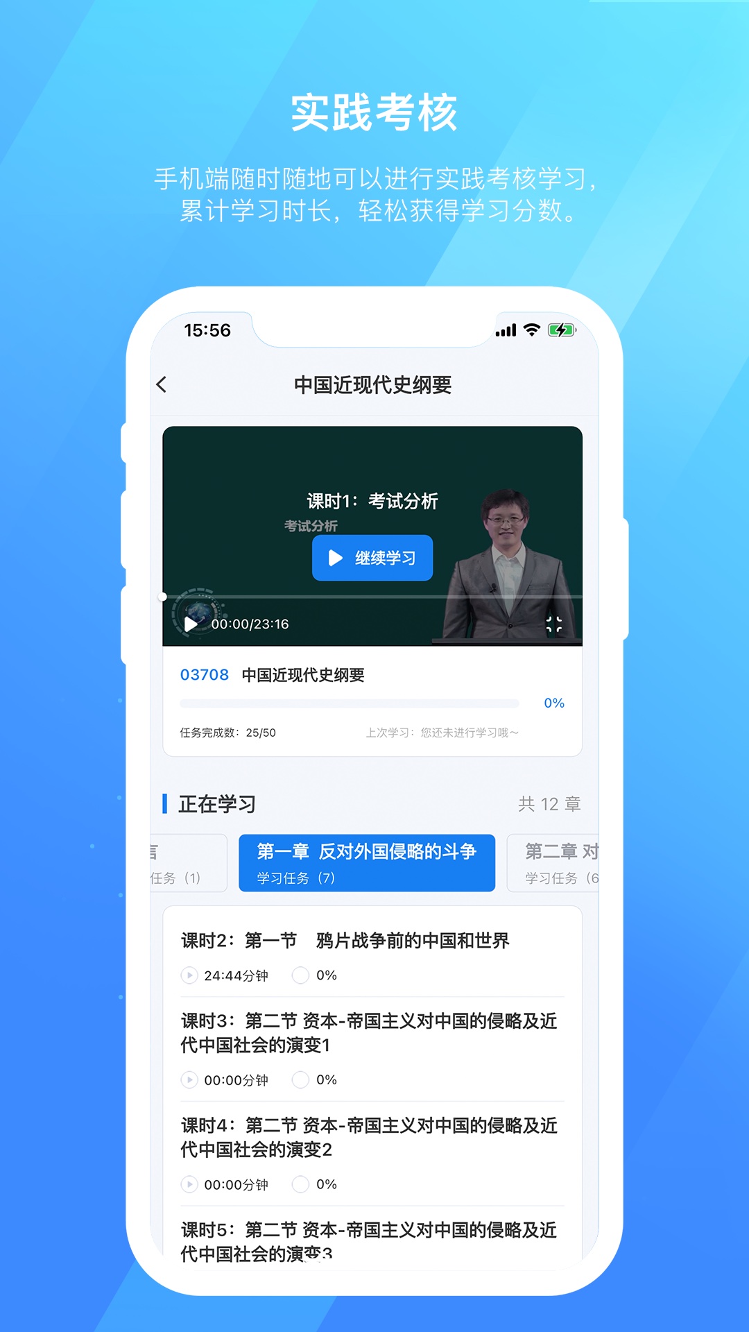 自考在线截图3