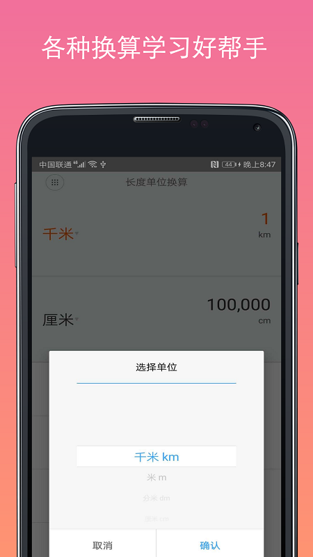 记忆计算器截图4