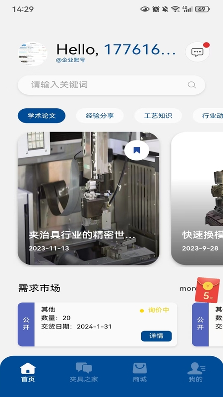 哥爱帮截图