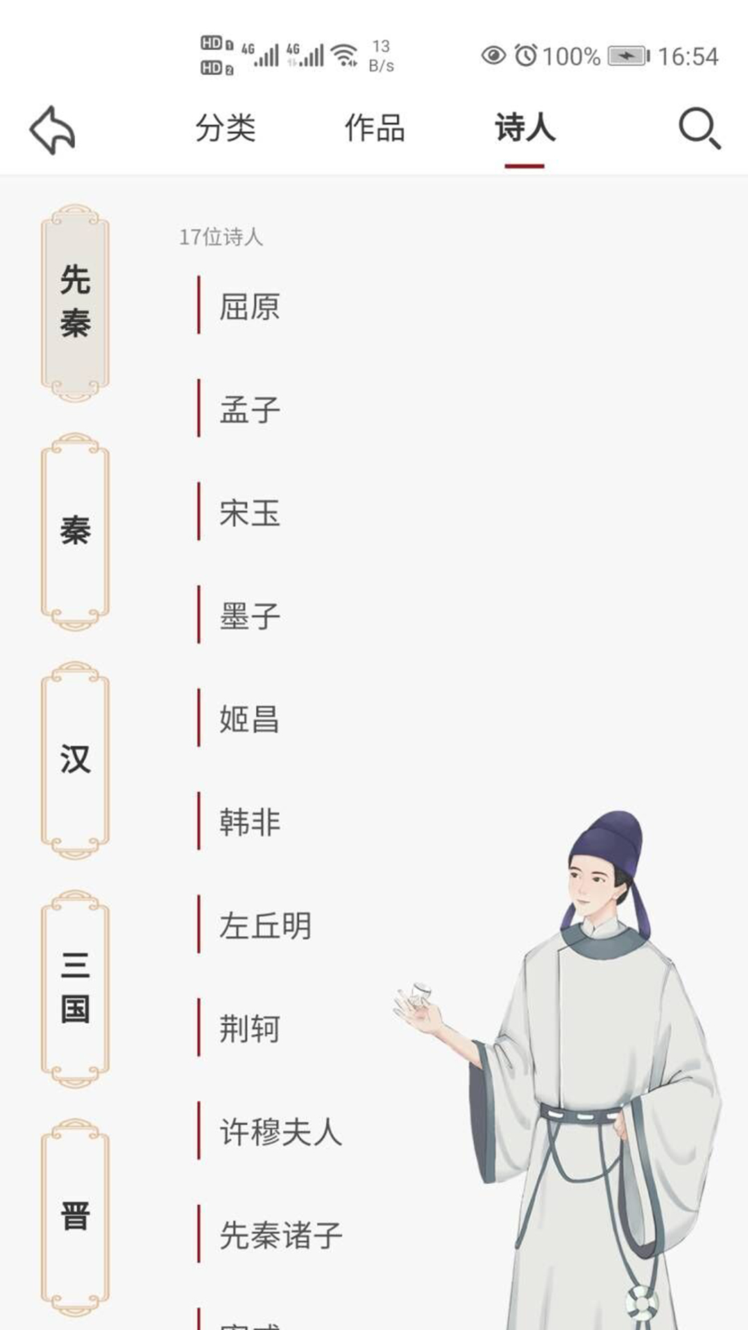 东江月截图3