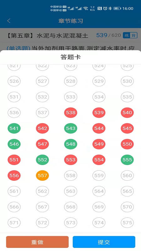 微试验截图4
