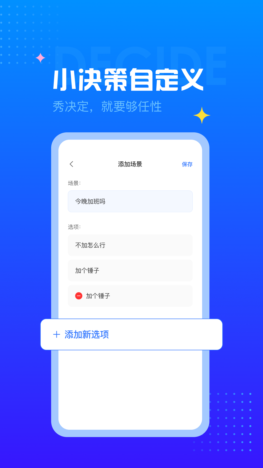 随机转盘截图2