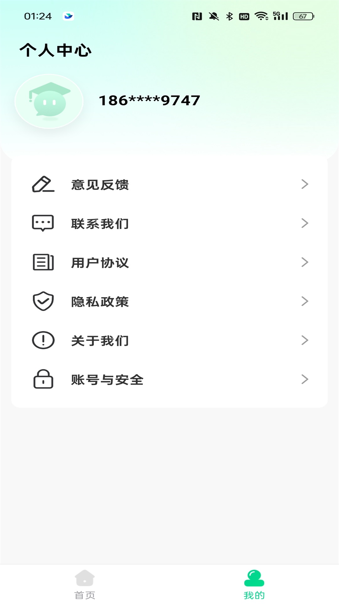 公考题典截图5