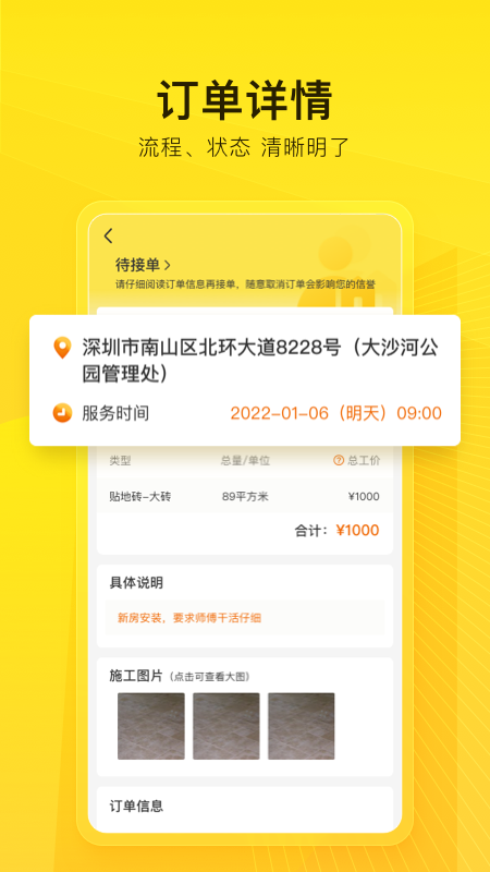 工到截图3