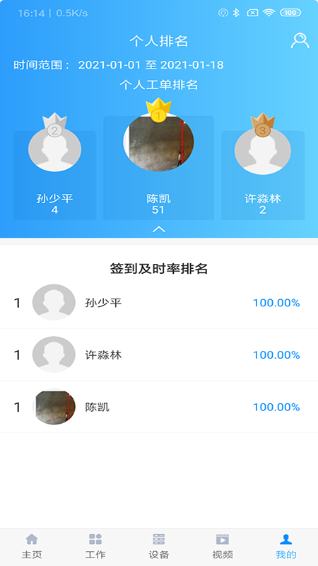 智维截图5