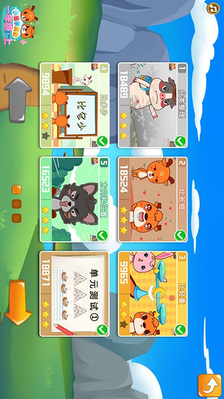 截图5