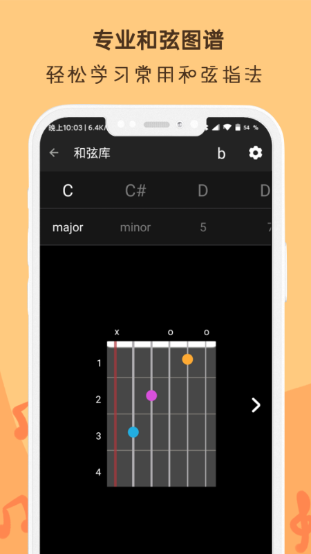 吉他调音器ukulele截图2