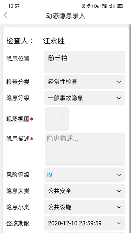 微安全网鸽截图2